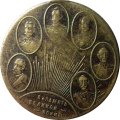 Жетон &quot;Император Николай II. В память великой войны&quot; 1914 год