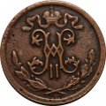 1/2 копейки 1910 год СПБ Николай II (1894—1917) - VF