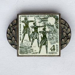 Значок. 5-я Летняя спартакиада народов СССР. Стрельба из лука. 1971