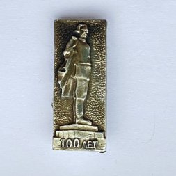 Значок. М. Горький. Памятник 100 лет