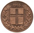 Исландия 5 эйре 1965 год