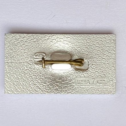 Значок. Серия поэты. С. Есенин