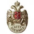 Знак БГТУ. Военмех