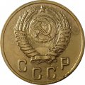 СССР 2 копейки 1953 год - VF+