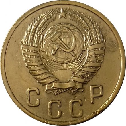 СССР 2 копейки 1953 год - VF+