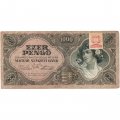 Венгрия 1000 пенгё 1945 год - с маркой - VF