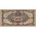 Венгрия 1000 пенгё 1945 год - с маркой - VF