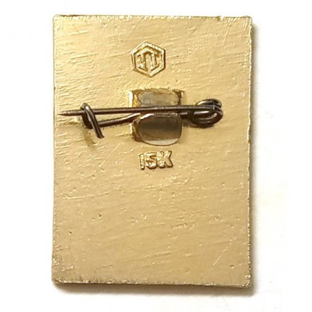 Значок СЭВ. Москва. Совет экономической взаимопомощи