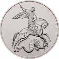 Россия 3 рубля 2023 год - Георгий Победоносец СПМД