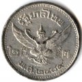 Таиланд 25 сатанг 1946 год