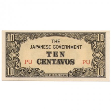 Филиппины (Японская оккупация) 10 сентаво 1942 год - UNC
