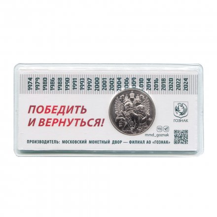 Жетон ГОЗНАК 2024 ММД - Антитеррор «Альфа»