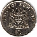 Танзания 10 шиллингов 1991 год