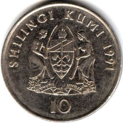 Танзания 10 шиллингов 1991 год