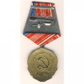 Медаль КПРФ &quot;90 лет Всесоюзного Ленинского Коммунистического Союза Молодежи&quot; 2008 год, с удостоверением