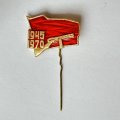 Значок. 25 лет Победы в ВОВ 1945-1970. Флаг