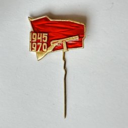 Значок. 25 лет Победы в ВОВ 1945-1970. Флаг