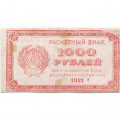 РСФСР 1000 рублей 1921 год - Водяной знак &quot;связанные звезды&quot; - VF-