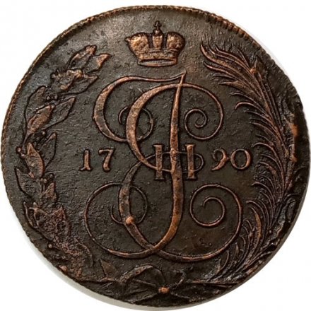 5 копеек 1790 год КМ, буквы большие Екатерина II (1762 - 1796) - XF