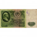 СССР 50 рублей 1961 год - VG