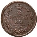 2 копейки 1817 год КМ-АМ Александр I (1801—1825) - F