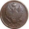 2 копейки 1817 год КМ-АМ Александр I (1801—1825) - F