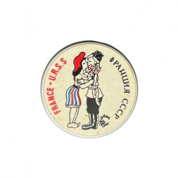Значок Франция - СССР. France - U.R.S.S