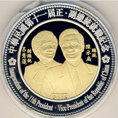 Малави 50 квач 2004 год