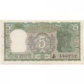 Индия 5 рупий 1970 год - след от степлера - aUNC