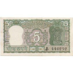 Индия 5 рупий 1970 год - след от степлера - aUNC