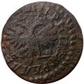 Денга 1713 год Пётр I (1699 - 1725) - VF