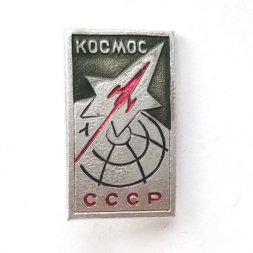 Значок СССР. Космос. Ракета. Земля
