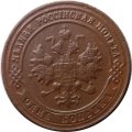 1 копейка 1900 год СПБ Николай II (1894—1917) - VF