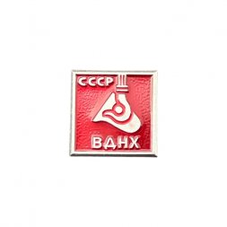 Значок ВДНХ СССР. Металлургия