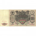 Временное правительство 100 рублей 1910 год - серия ЗМ-КН - Шипов - Метц - VF+