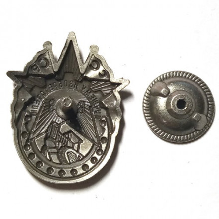 Знак ВОИЗ СССР &quot;Лучшему изобретателю&quot; копия