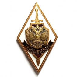 Знак (ромб) Высшие курсы МВД РФ