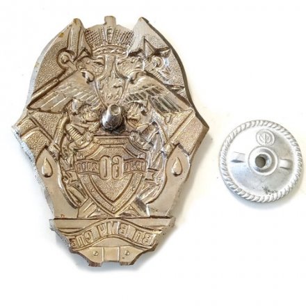 Знак &quot;60 лет ВП ВМЧ СПБ&quot;