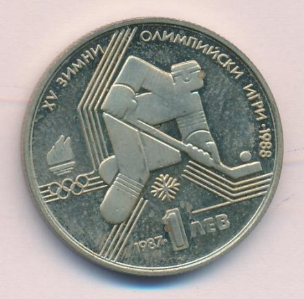 Болгария 1 лев 1987 год - XV Зимние Олимпийские игры 1988 года. Хоккей (Proof)