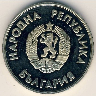 Болгария 1 лев 1987 год - XV Зимние Олимпийские игры 1988 года. Хоккей (Proof)