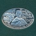 Польша 10 злотых 2010 год - Великие сражения. Битва при Клушине