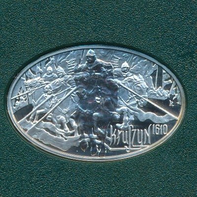 Польша 10 злотых 2010 год - Великие сражения. Битва при Клушине