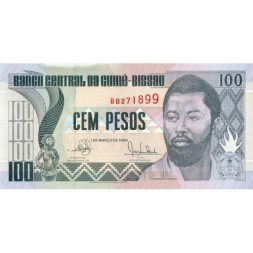 Гвинея-Бисау 100 песо 1990 год - Домингос Рамос. Правительственное здание UNC