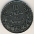 Болгария 10 левов 1941 год