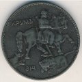 Болгария 10 левов 1941 год