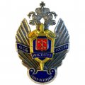 Знак ФСБ России. Институт. Санкт-Петербург