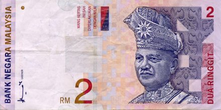 Малайзия 2 ринггита 1996 год - VF
