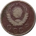 СССР 10 копеек 1937 год - F