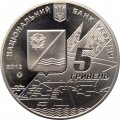 Украина 5 гривен 2012 год - Кача