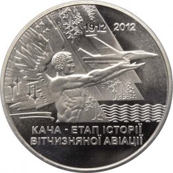 Украина 5 гривен 2012 год - Кача